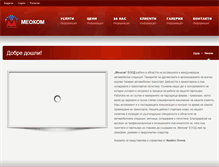 Tablet Screenshot of meokom.com